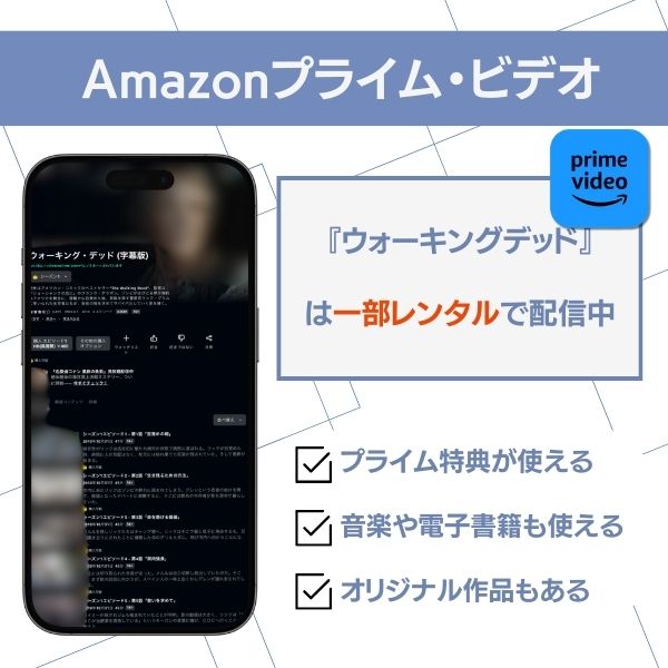 ウォーキングデッド 配信