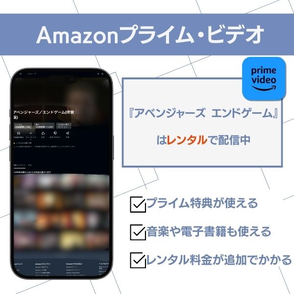 アベンジャーズ エンドゲーム 配信