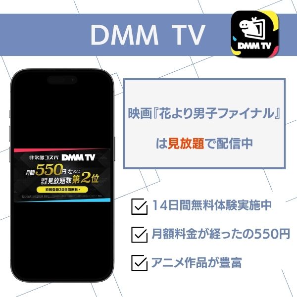 花より男子 ドラマ どこで見れる