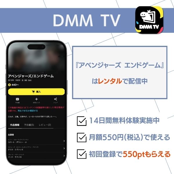 アベンジャーズ エンドゲーム 配信