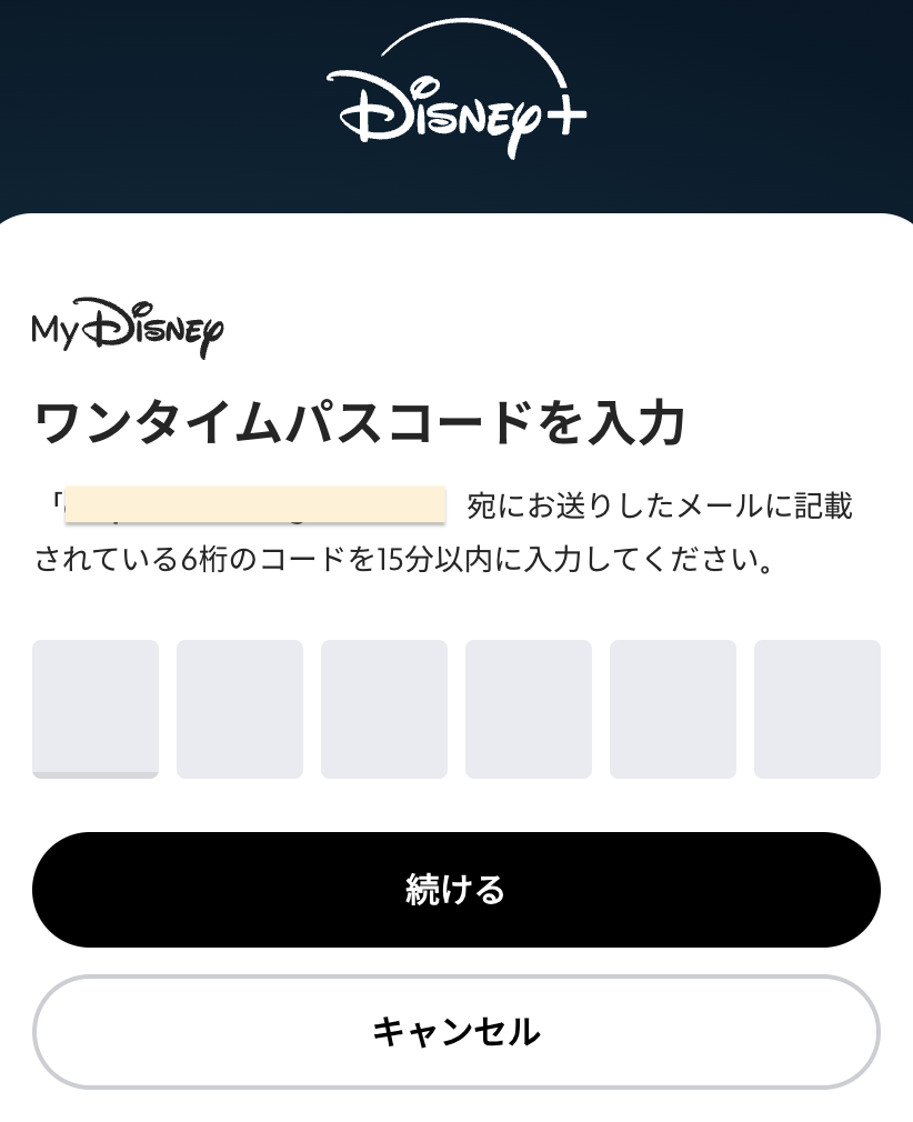 ディズニープラス　ログイン方法
