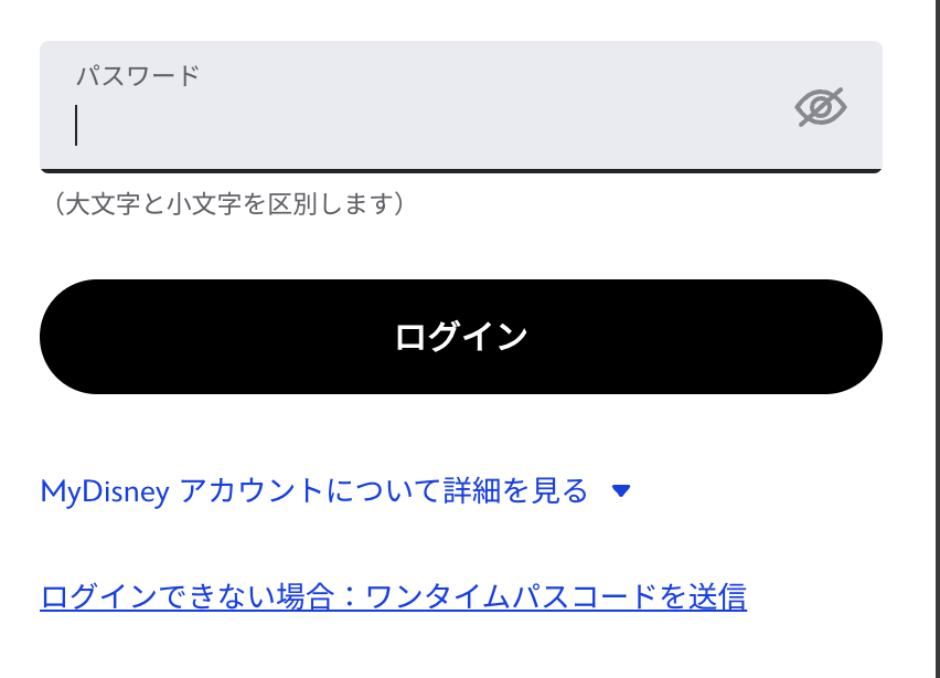 ディズニープラス　ログイン方法