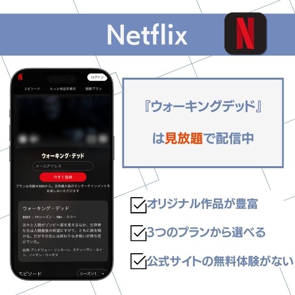 ウォーキングデッド 配信