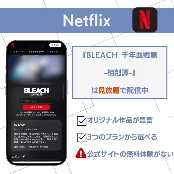 bleach 千年血戦篇 配信