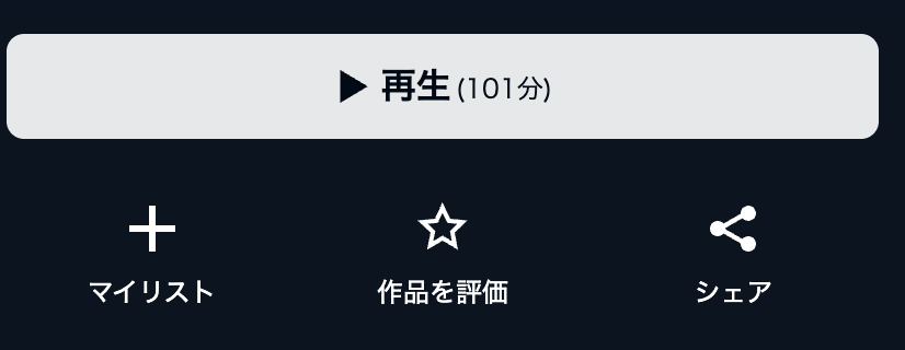 U-NEXT 再契約