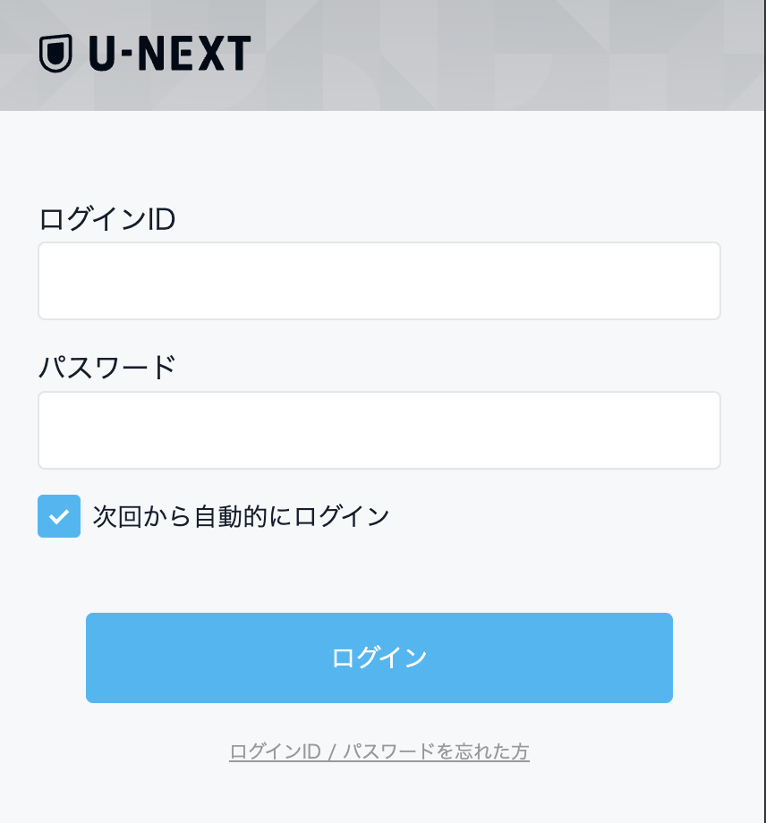 U-NEXT 再契約