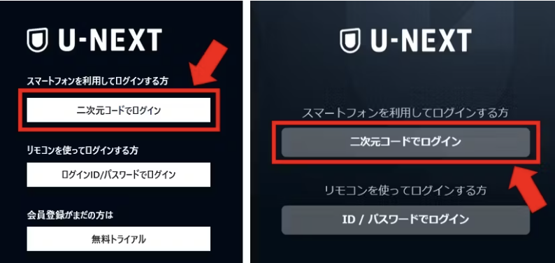 u-next テレビで見る
