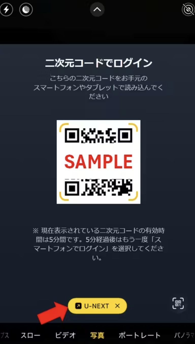 u-next テレビで見る