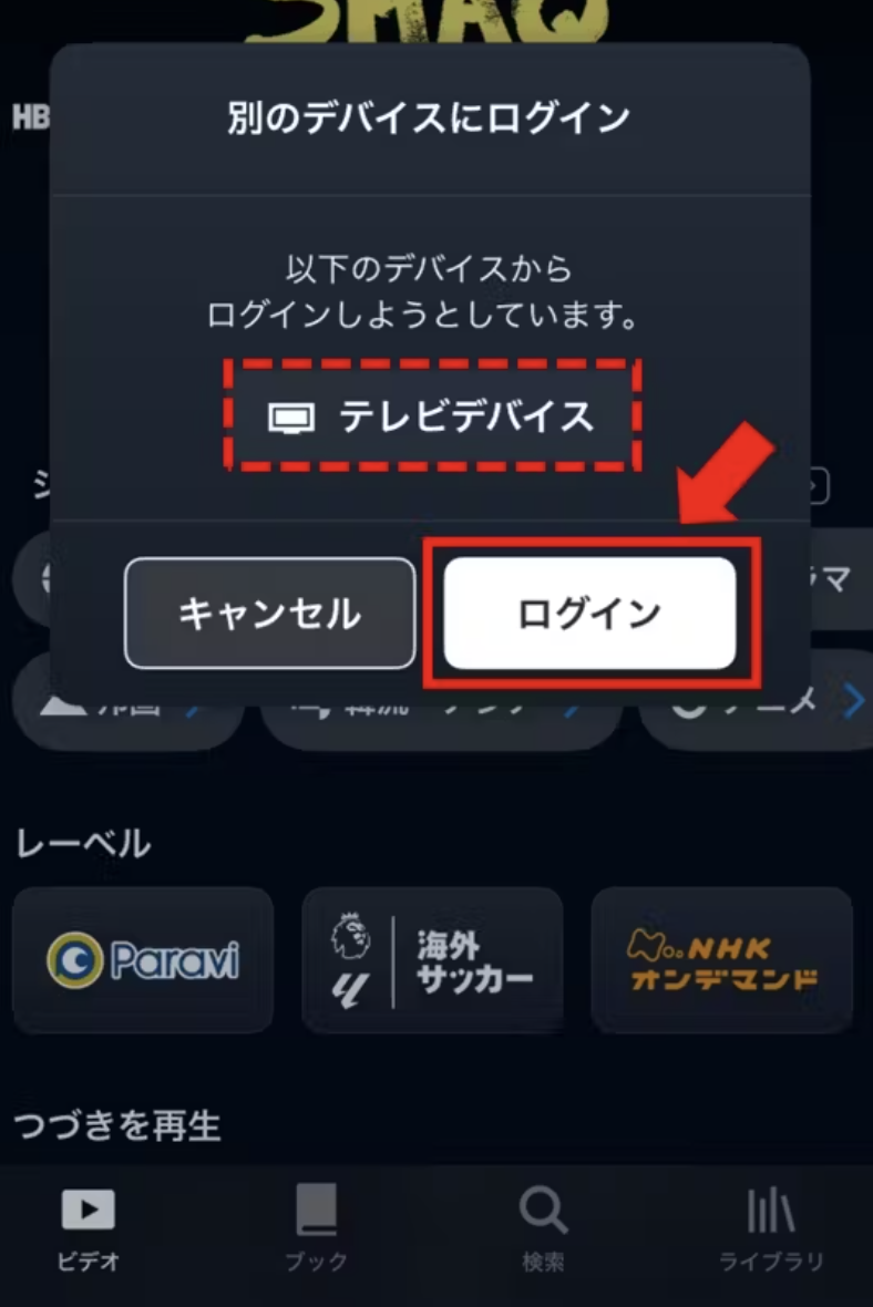 u-next テレビで見る