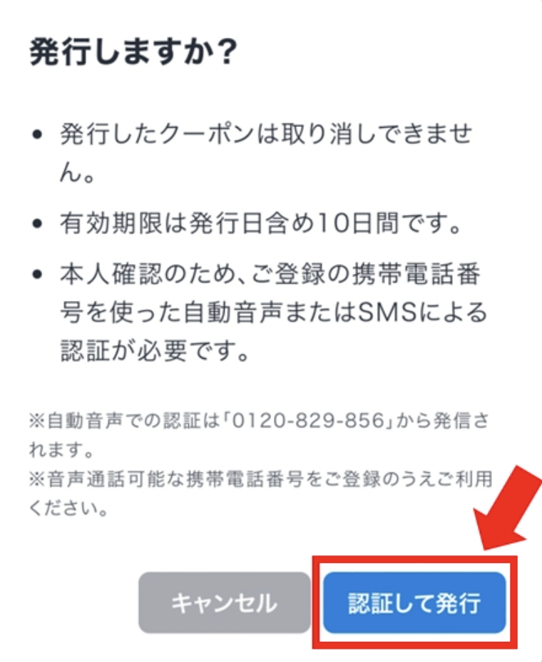 U-NEXTのポイントで購入する方法
