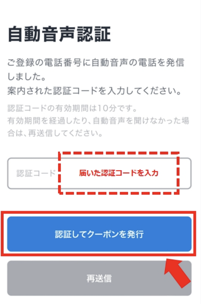 U-NEXT映画チケット
