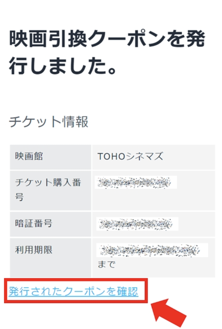 U-NEXTのポイントで購入する方法