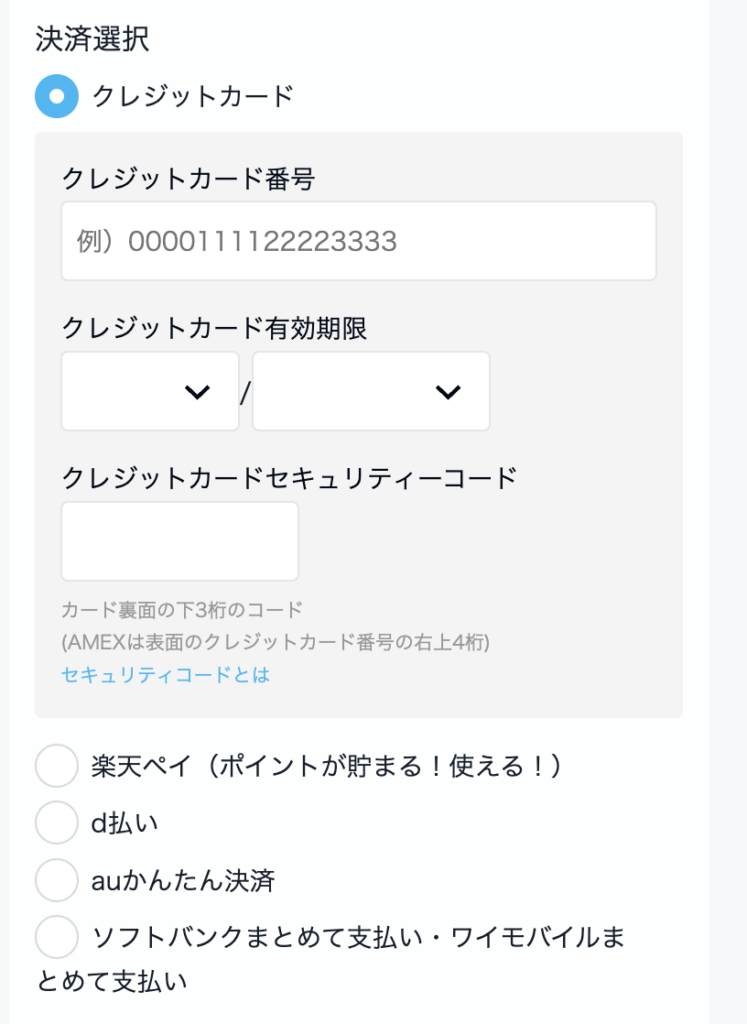 U-NEXT登録方法