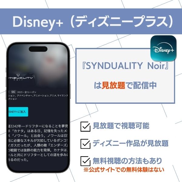 シンギュラリティノワール 配信