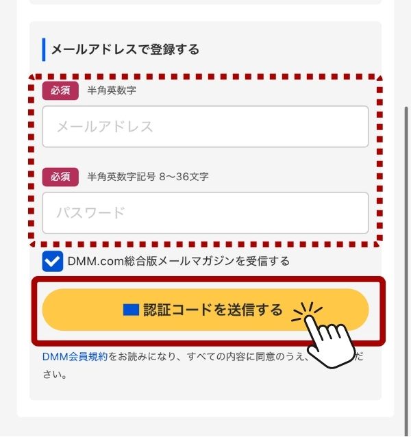dmmtv アプリ 無料トライアル登録手順
