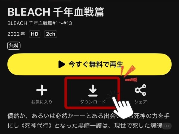 DMMTV アプリ 操作ガイド