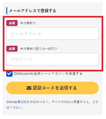 DMM TV　申し込み