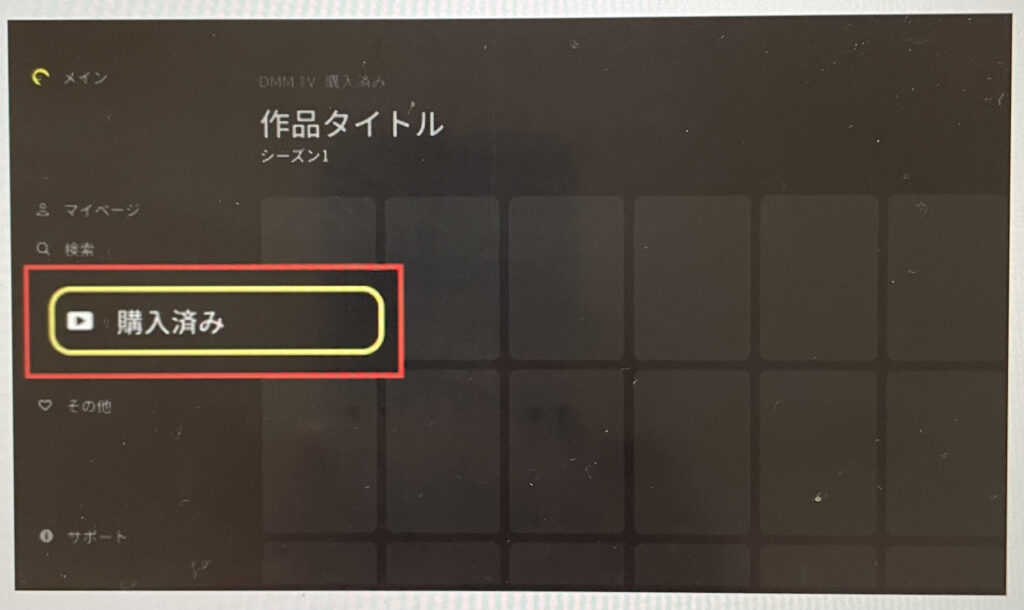 DMM TV PS4/PS5
