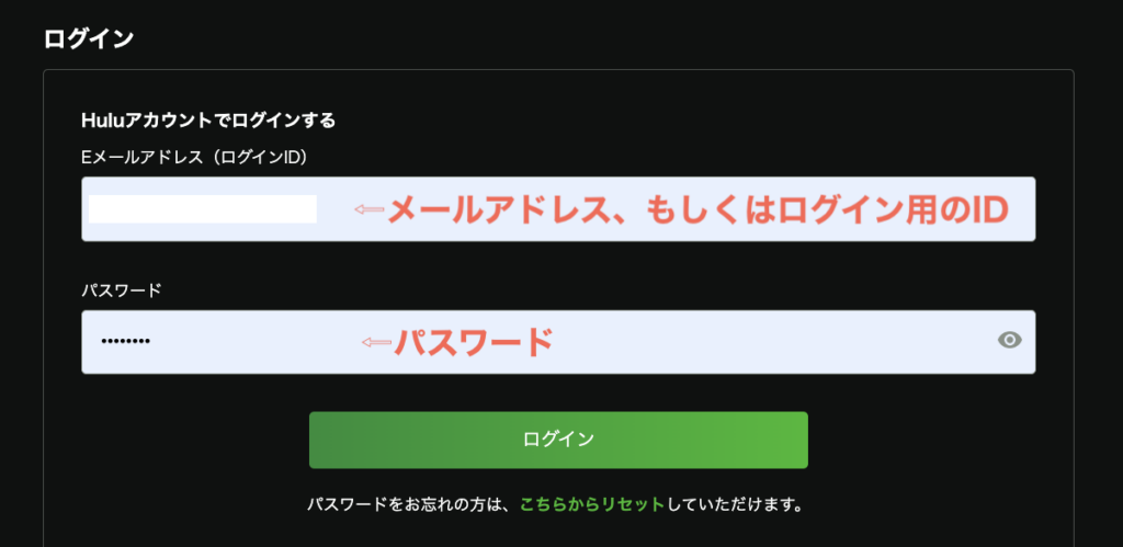 hulu 解約 手順