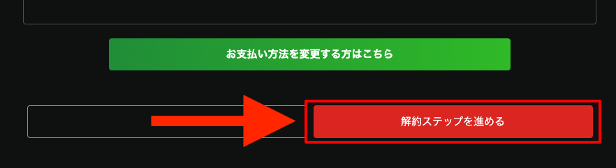 hulu 解約 手順