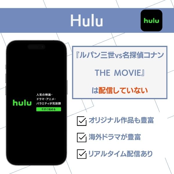 コナン ルパン 配信