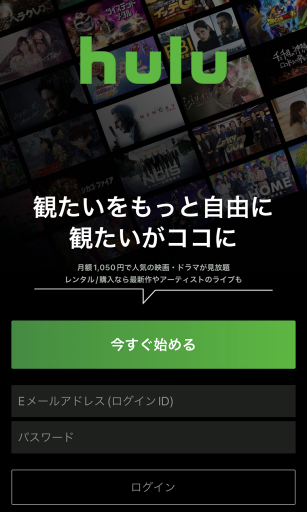 hulu ログイン