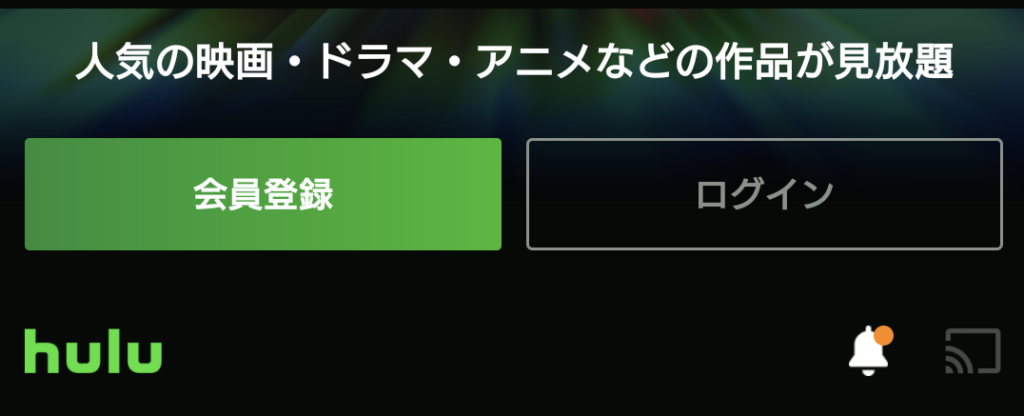 hulu ログイン