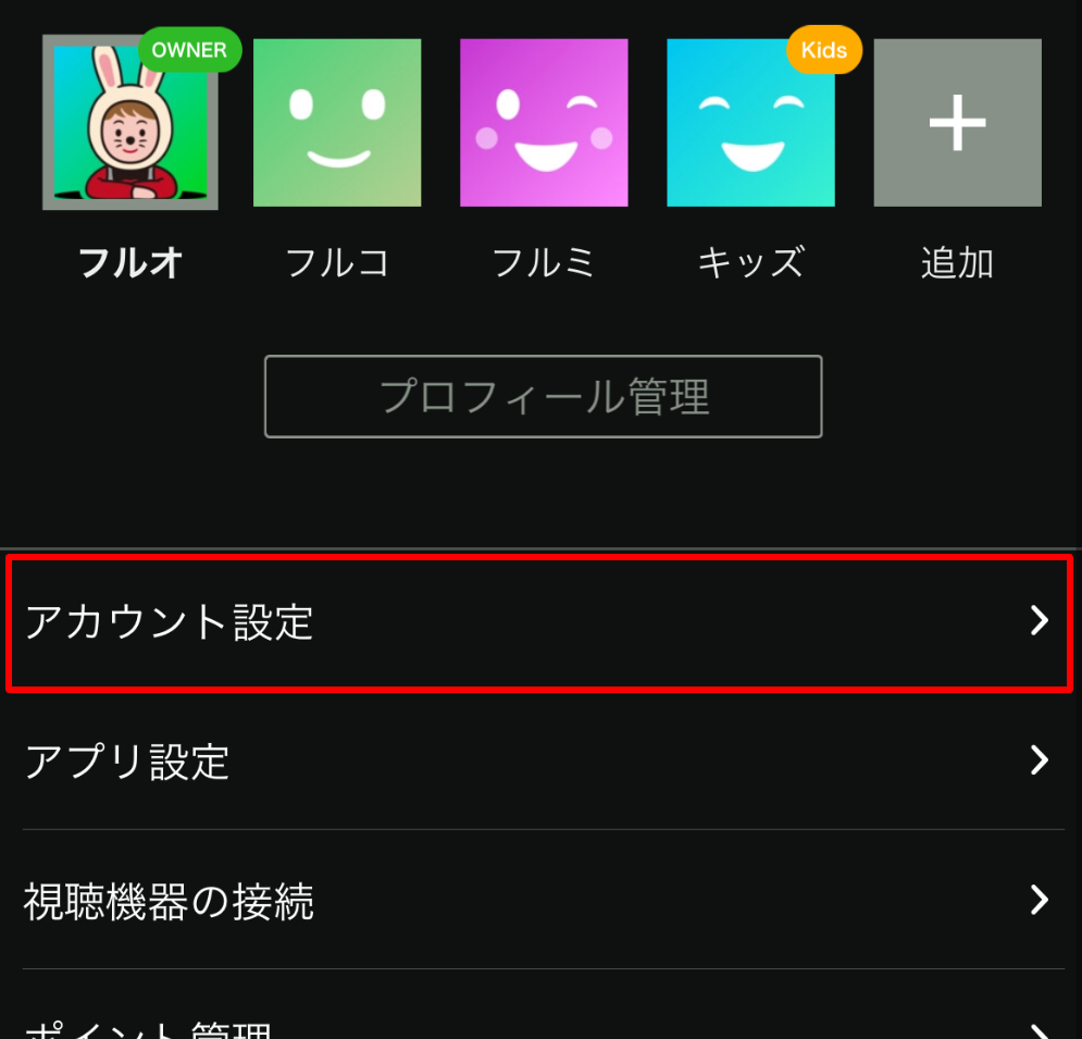 Hulu 支払い方法　変更