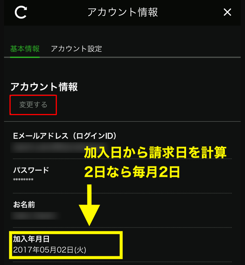 Hulu 支払い方法　変更