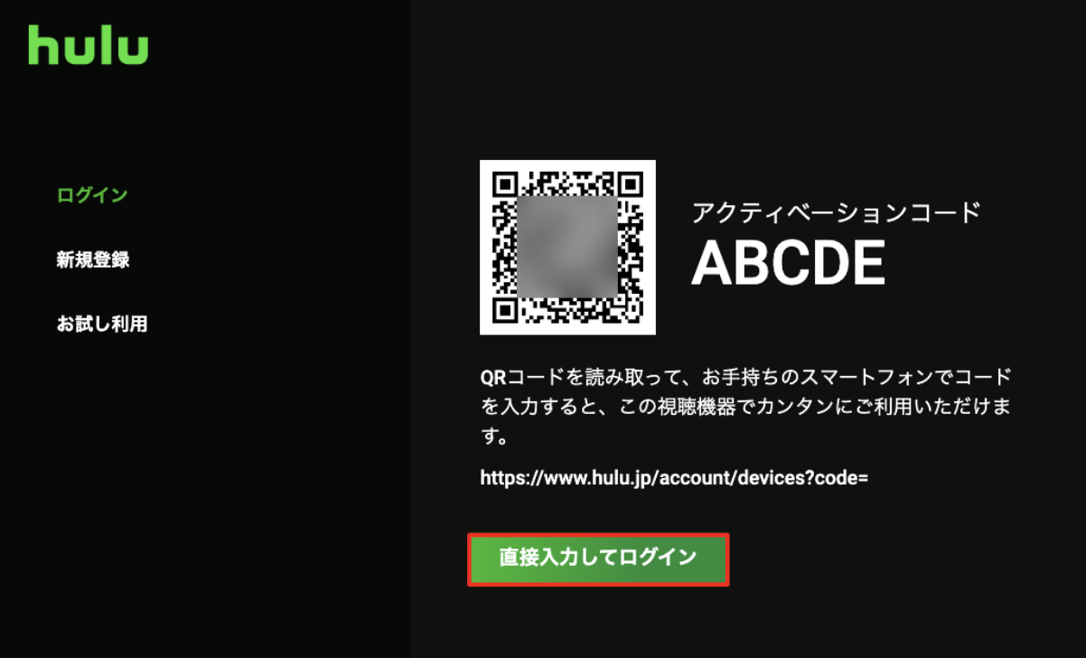 hulu ログイン
