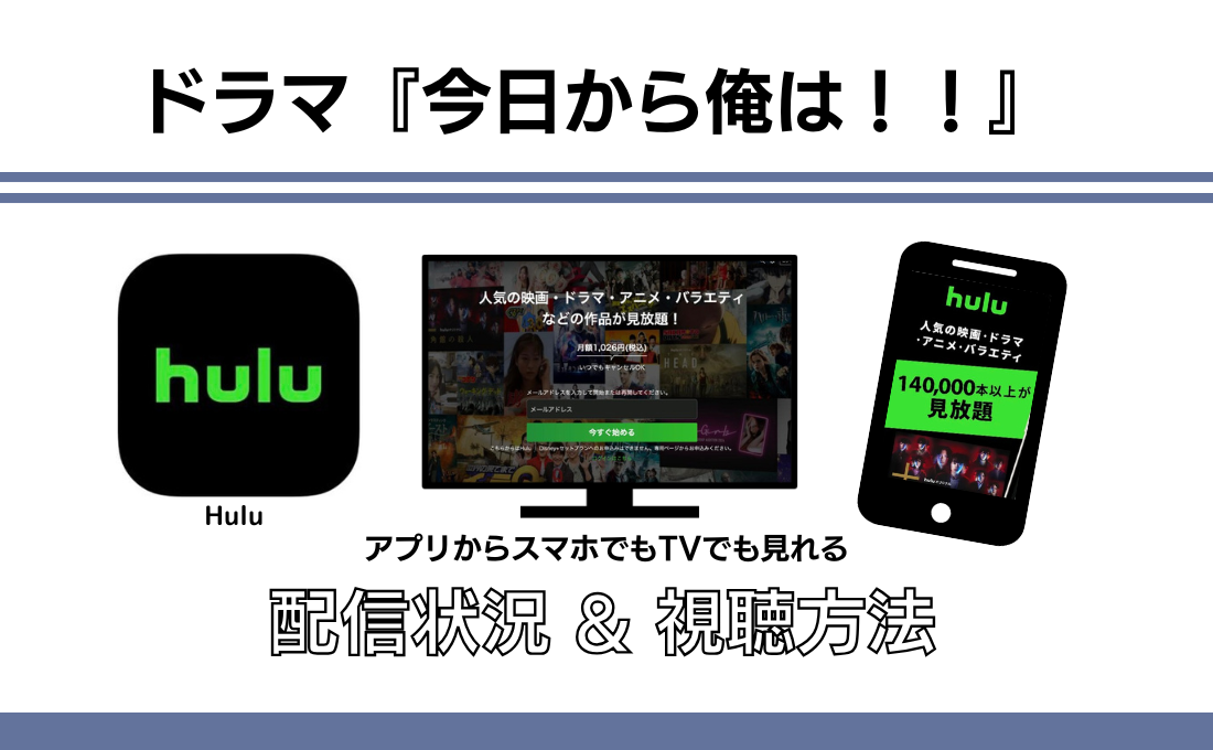 hulu