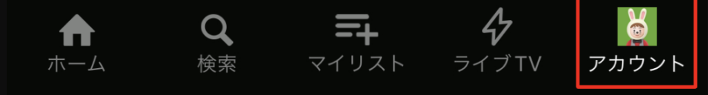 huluアカウント編集