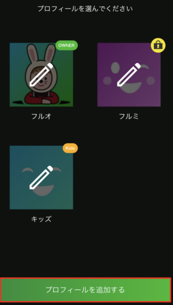 huluアカウント消去