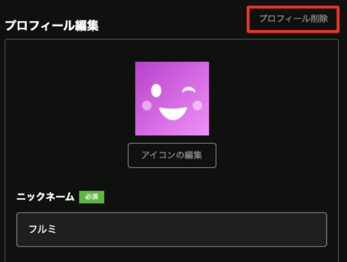 huluアカウント消去