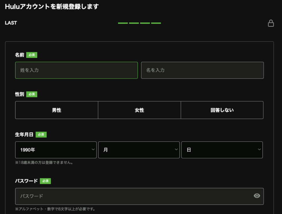 hulu　登録方法