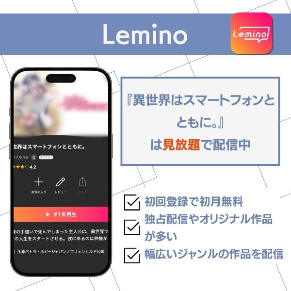 異世界はスマートフォンとともに。2期 配信