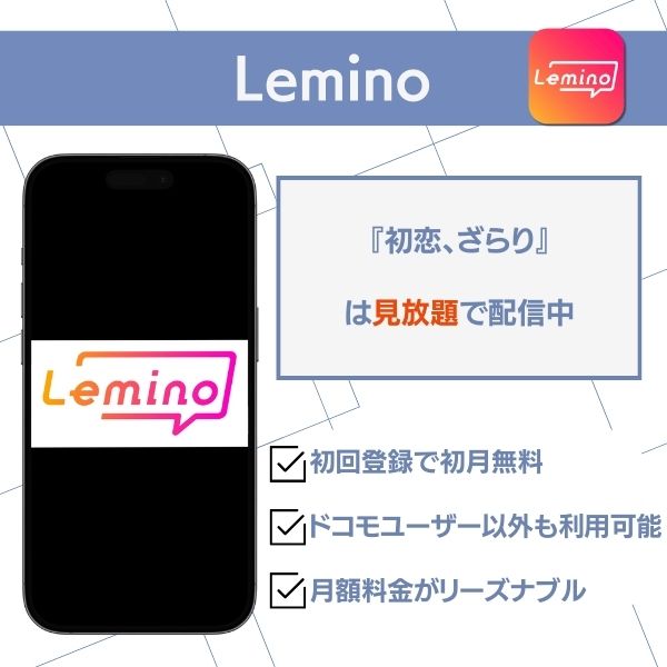 初恋、ざらり 配信