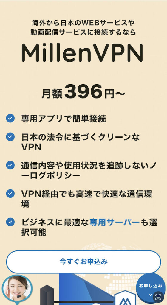 MillenVPN