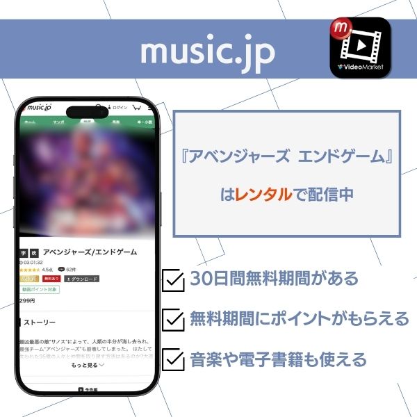 アベンジャーズ エンドゲーム 配信