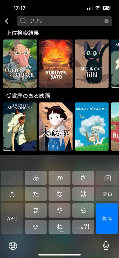 Netflix millen VPN