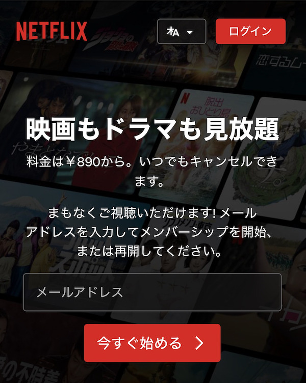 Netflix
