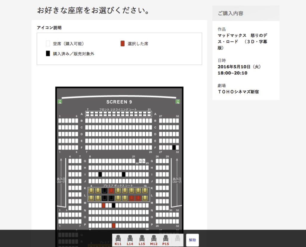 U-NEXTの500円クーポンの使い方