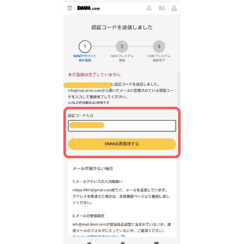 DMM TV 登録方法