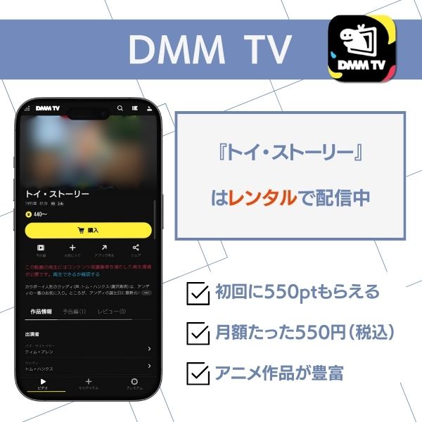 トイストーリー 配信