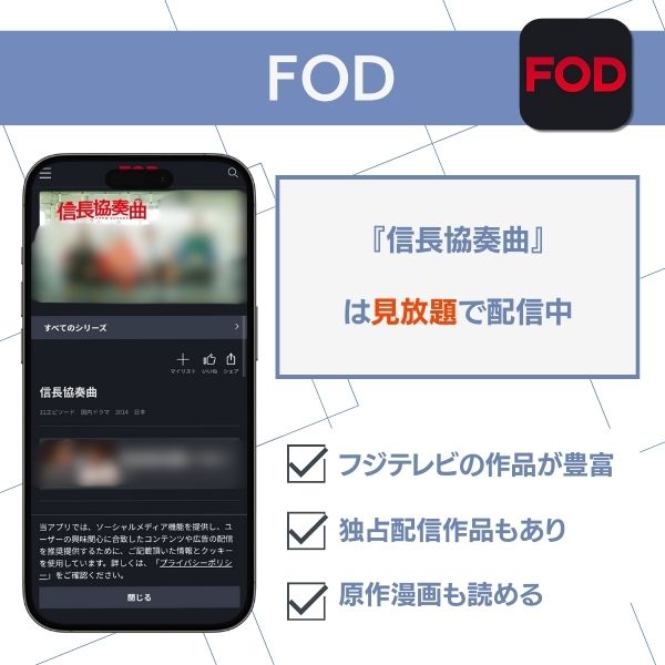 信長協奏曲 ドラマ