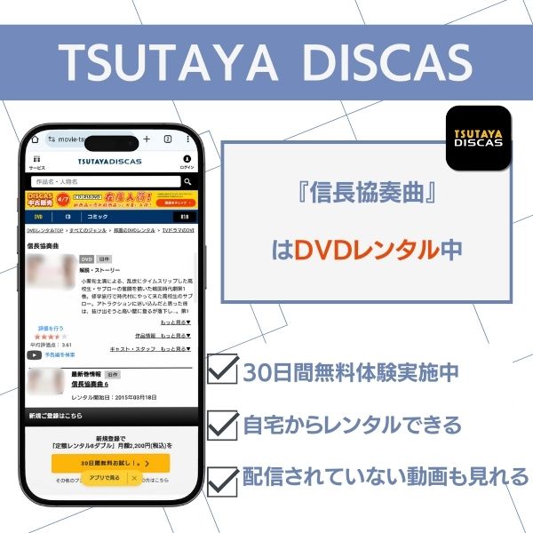 信長協奏曲 ドラマ