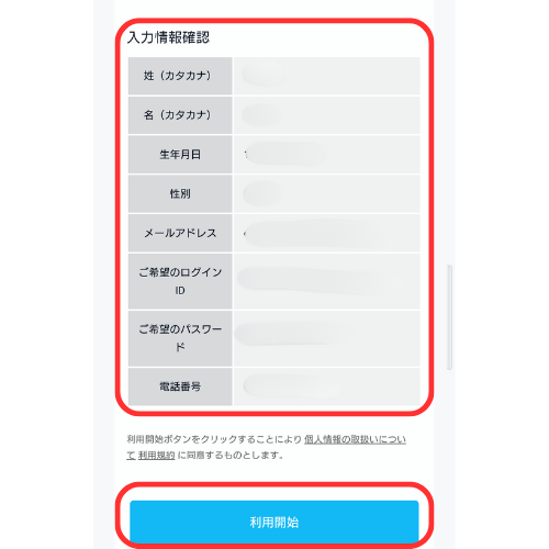 U-NEXT 登録方法