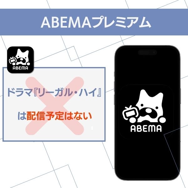 リーガル・ハイ 配信