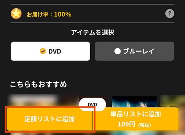 千と千尋の神隠し 配信｜TSUTATA DISCASレンタル方法