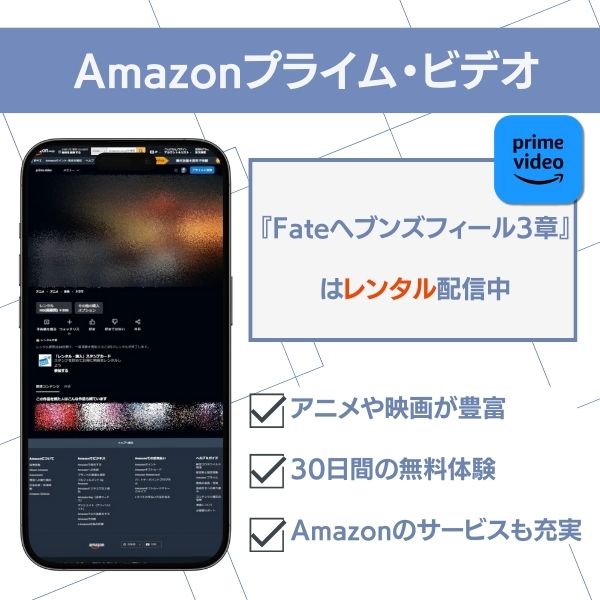 Fate ヘブンズフィール 3章 配信